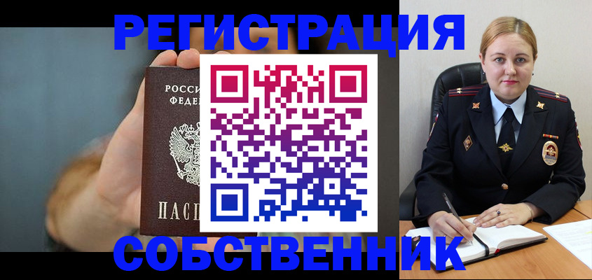 прописка паспорт в Тамбове