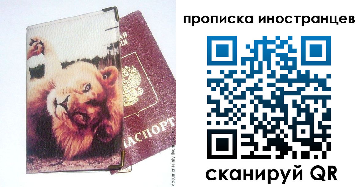 временная регистрация адрес в Тамбове