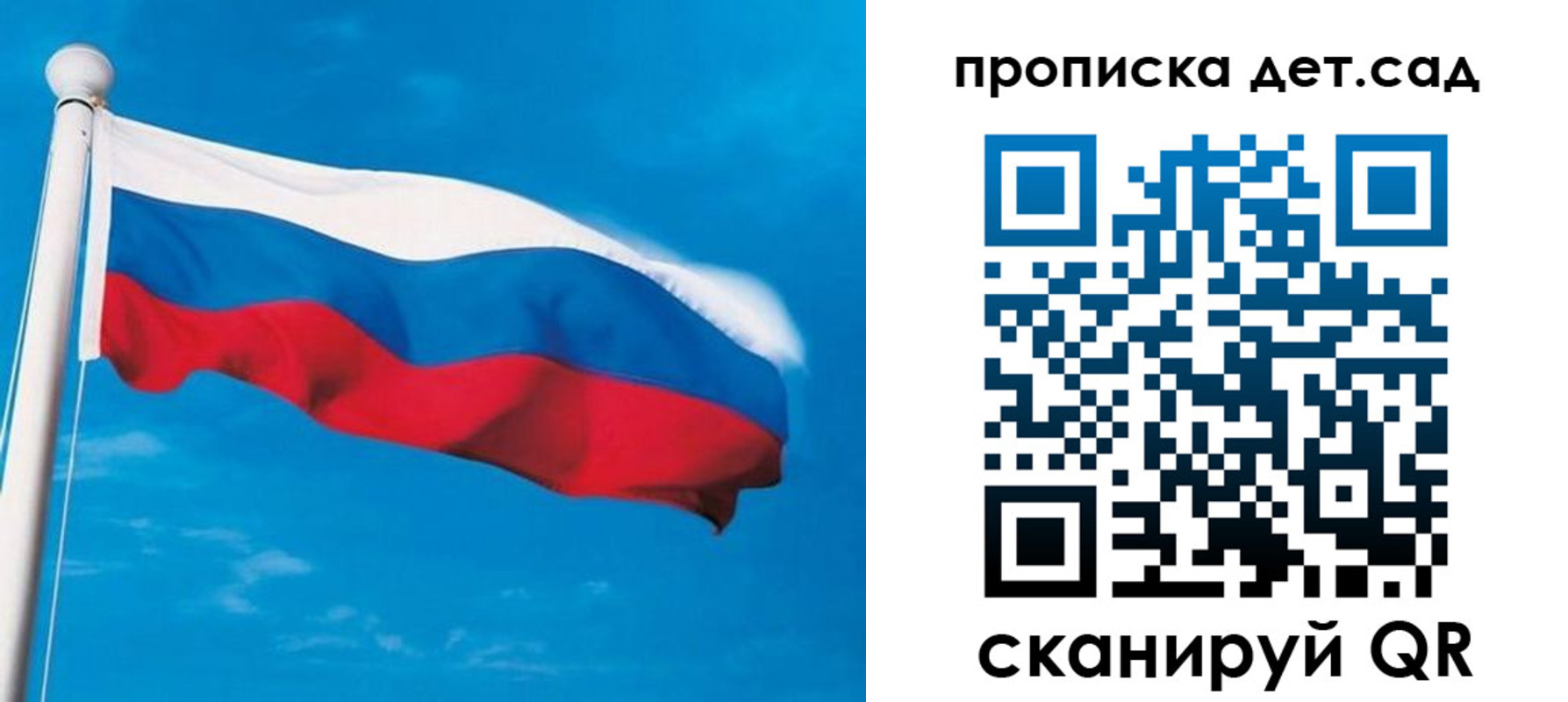 временная регистрация для школы в Тамбове