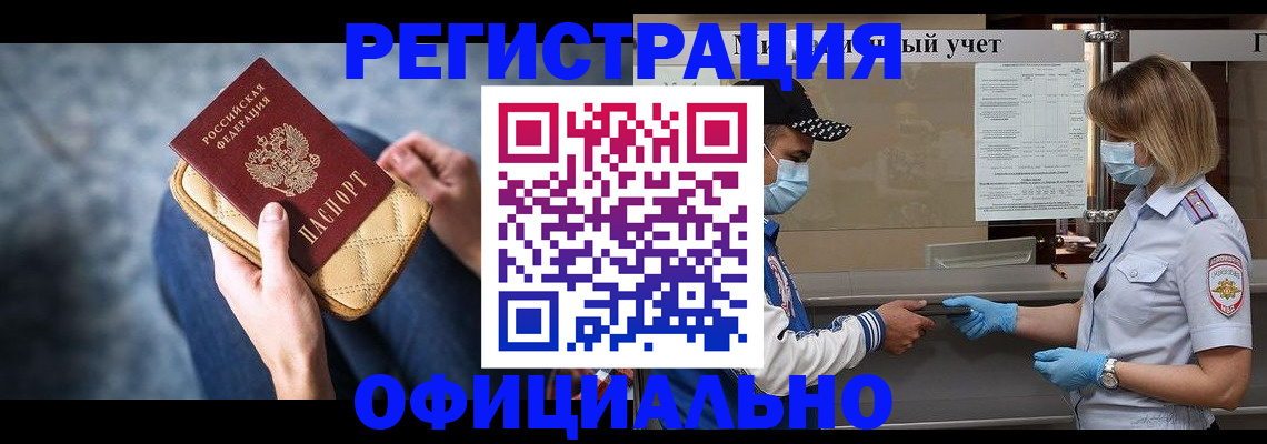 временная регистрация для всех в Тамбове