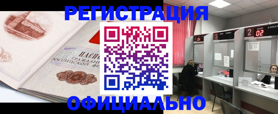 прописка регистрация в Тамбове
