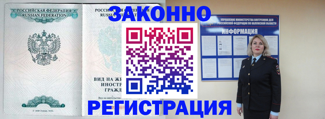 прописка регистрация в Тамбове